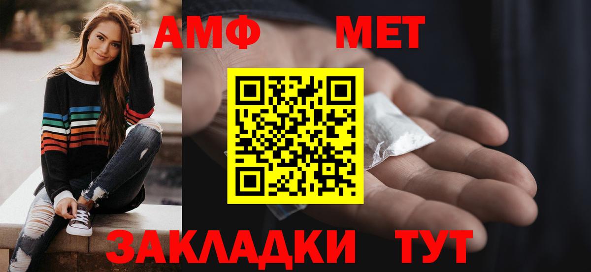 АМФ  Мирный  Амфетамин 97% 