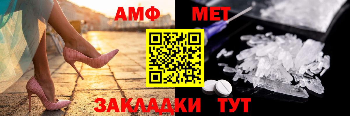 АМФЕТАМИН VHQ  Амфетамин  Мирный  Вход с VPN 