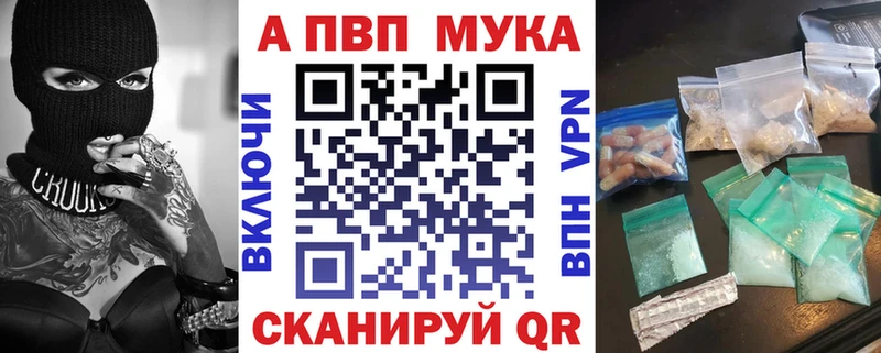 Альфа ПВП VHQ Мирный
