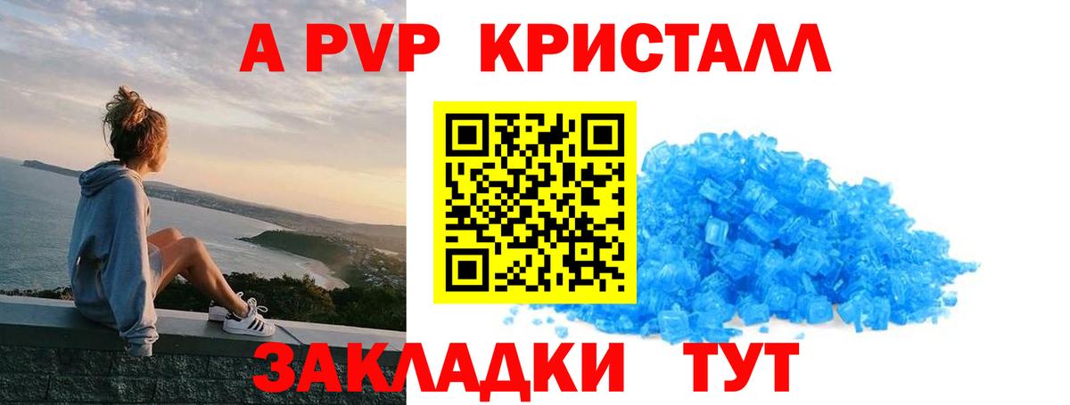 A-PVP Crystall  Alpha PVP Crystall  A PVP СК КРИС  А ПВП  Мирный 
