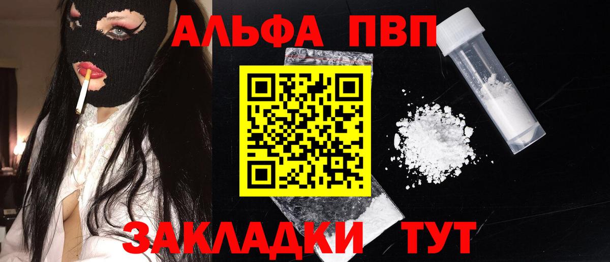 Alfa_PVP Crystall Мирный
