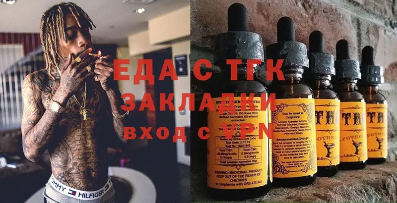 Еда ТГК конопля  Мирный 