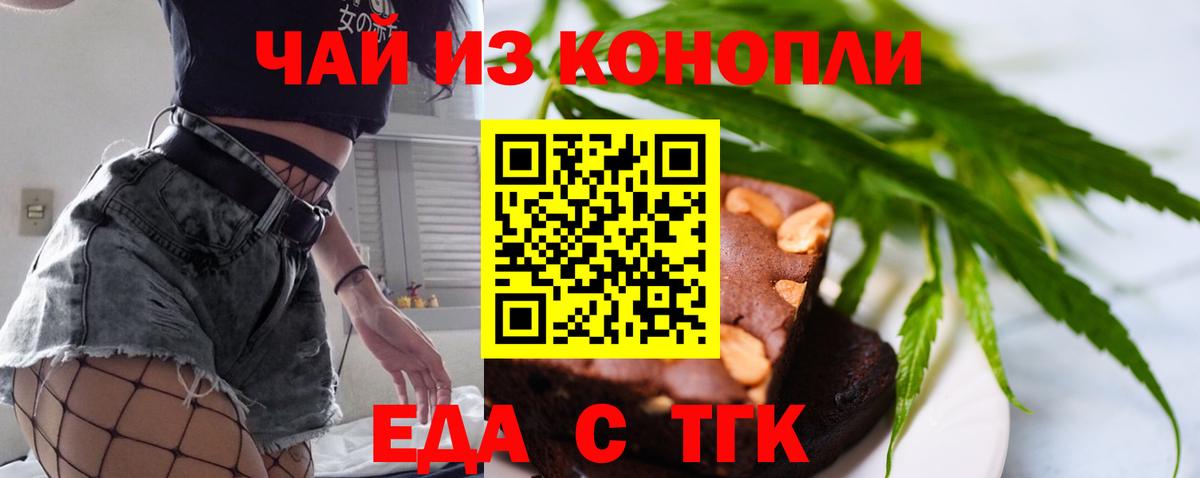 Cannafood конопля  Мирный 