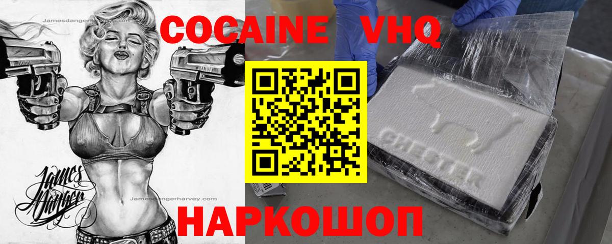 Мирный  Cocaine Боливия  Cocaine Columbia  Вход с VPN 
