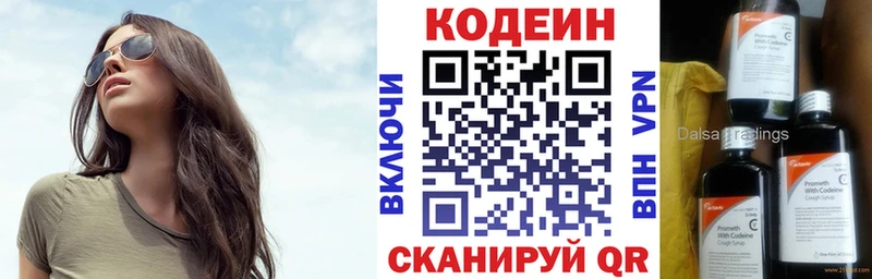 Кодеиновый сироп Lean Purple Drank  Мирный 