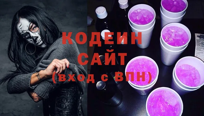 магазин продажи наркотиков  blacksprut зеркало  Кодеин Purple Drank  Мирный 