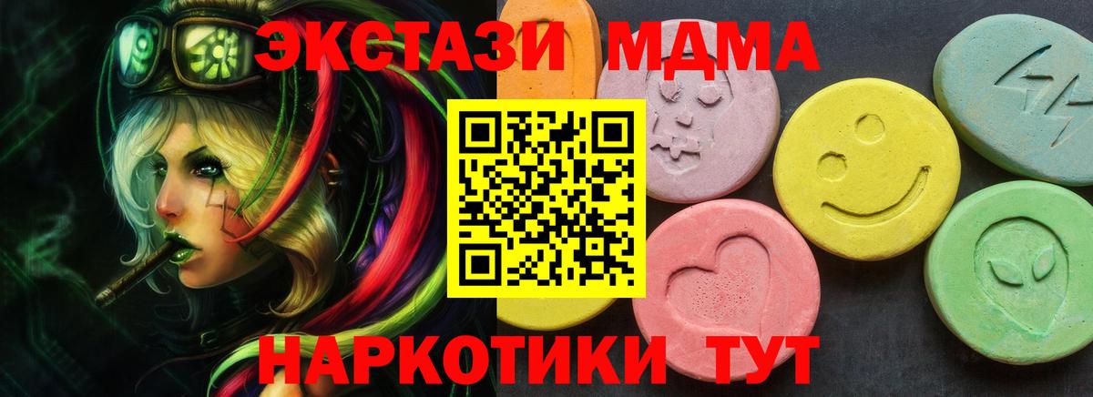 Мирный  купить наркоту  Вход с VPN  ЭКСТАЗИ ешки 