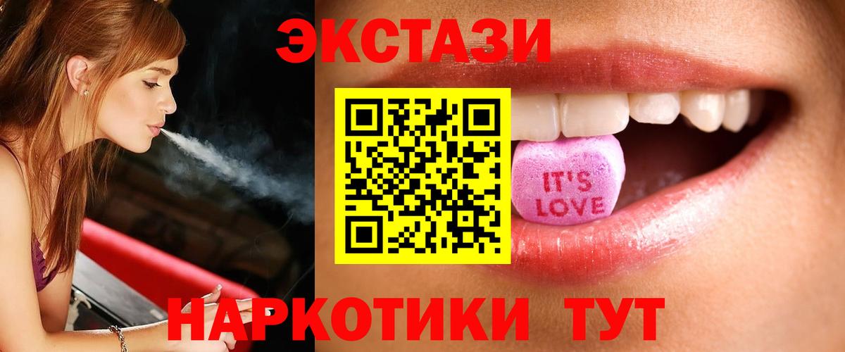 Ecstasy VHQ Мирный