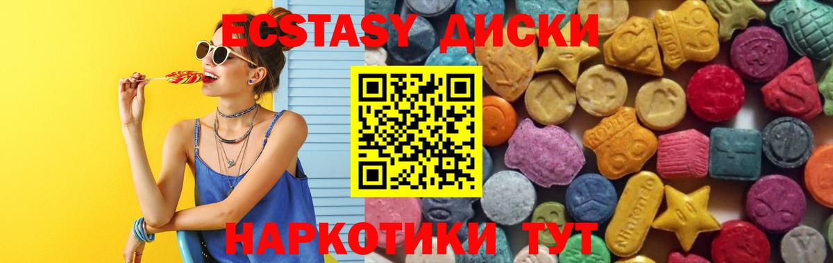 ЭКСТАЗИ Дубай  Ecstasy Philipp Plein  кракен ССЫЛКА  Мирный 