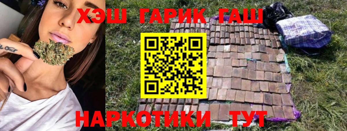 Мирный  ГАШ гарик  Вход с VPN 