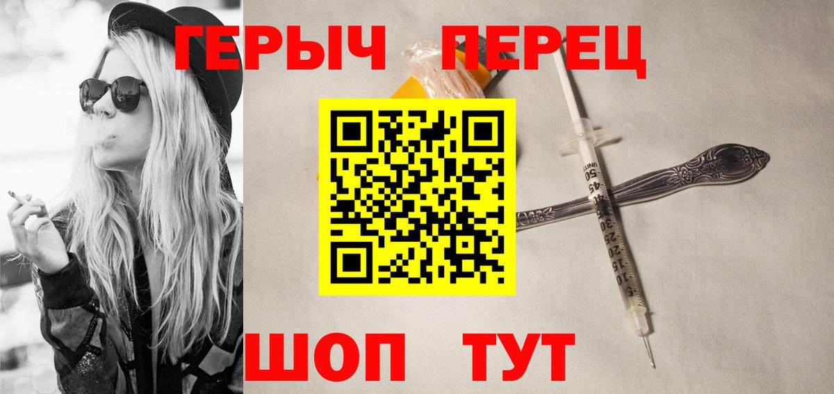 Мирный  ГЕРОИН белый  Вход с VPN 