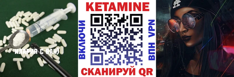 Кетамин ketamine  Мирный 