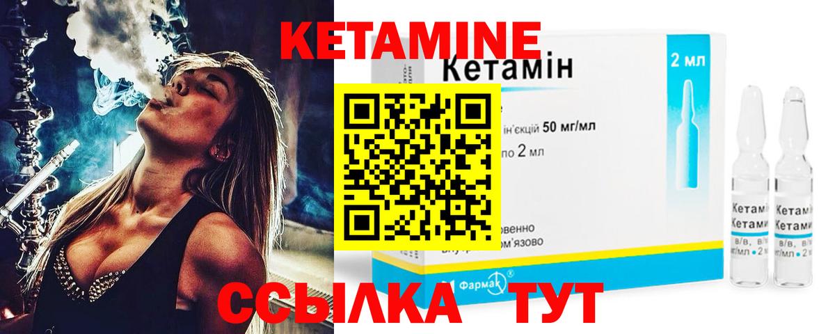 КЕТАМИН ketamine  Вход с VPN  Мирный 