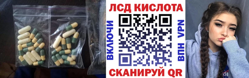 ЛСД экстази кислота  Мирный 