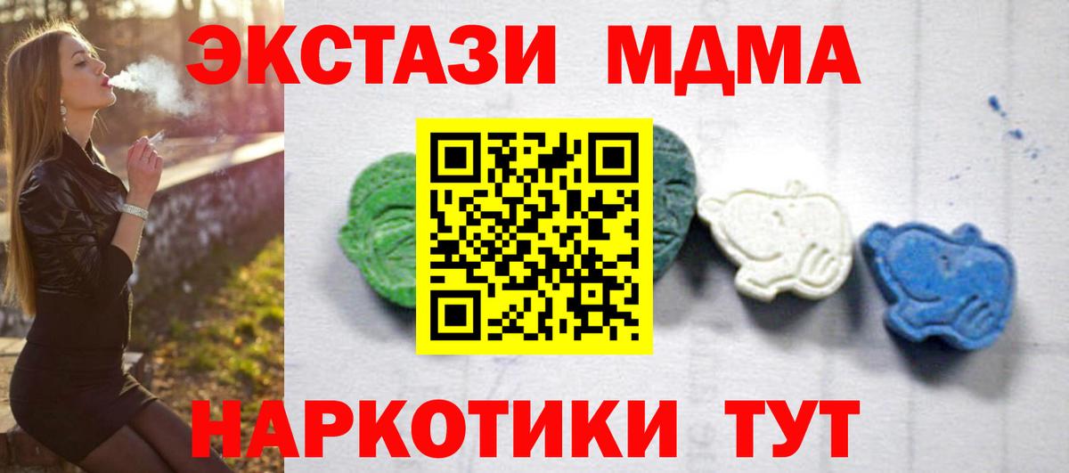 Мирный  MDMA Molly  МДМА  Вход с VPN  МДМА молли 