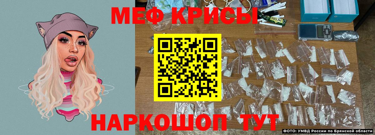 Мирный  МЕФ кристаллы  МЕФ  Меф  МЕФ мяу мяу  Вход с VPN 