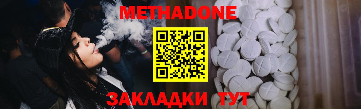 МЕТАДОН VHQ  Вход с VPN  Метадон VHQ  Мирный 