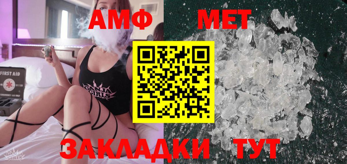 МЕТАМФЕТАМИН винт Мирный