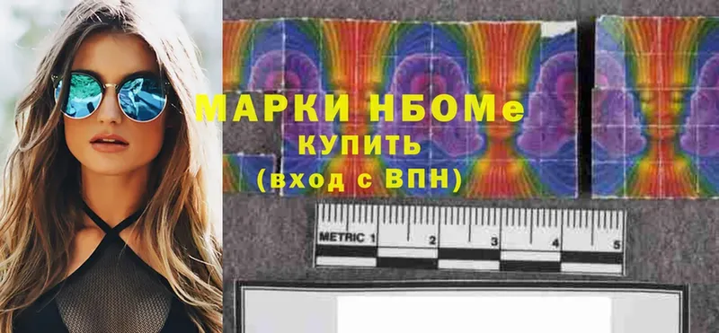 Марки N-bome 1500мкг  Мирный 