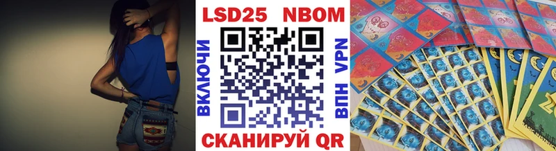 наркота  Мирный  Наркотические марки 1500мкг 