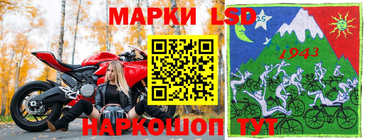 Марки NBOMe 1,5мг Мирный