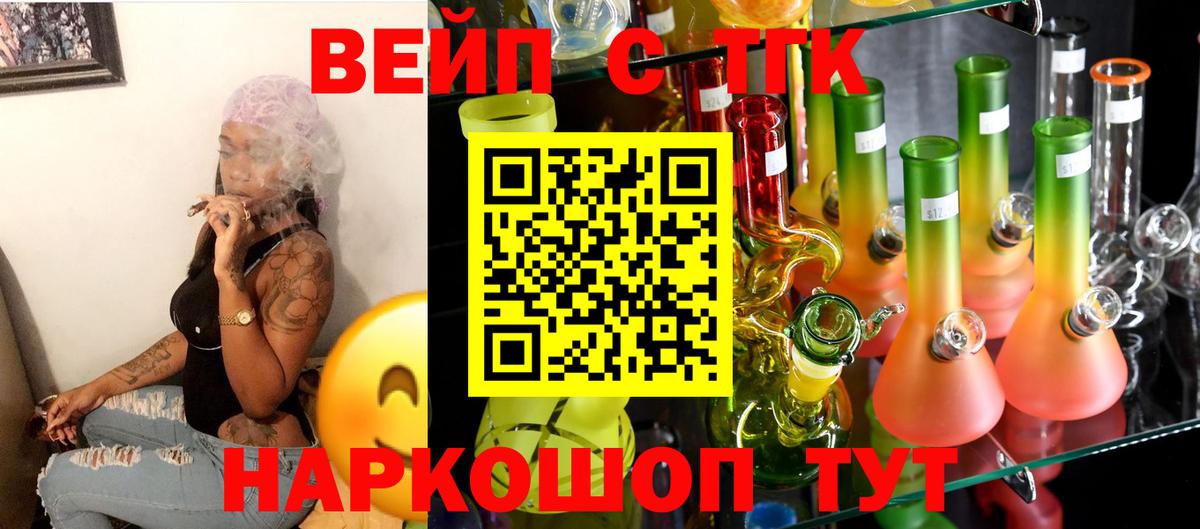 ТГК Wax Мирный